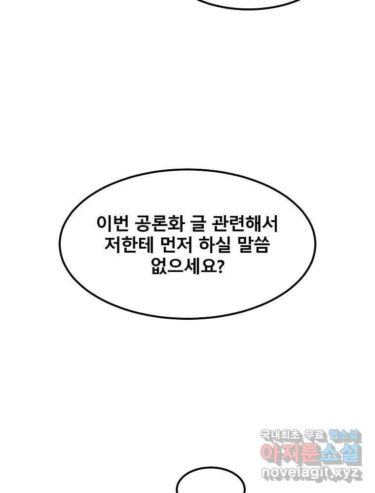 화양연화 10화 폭발 14