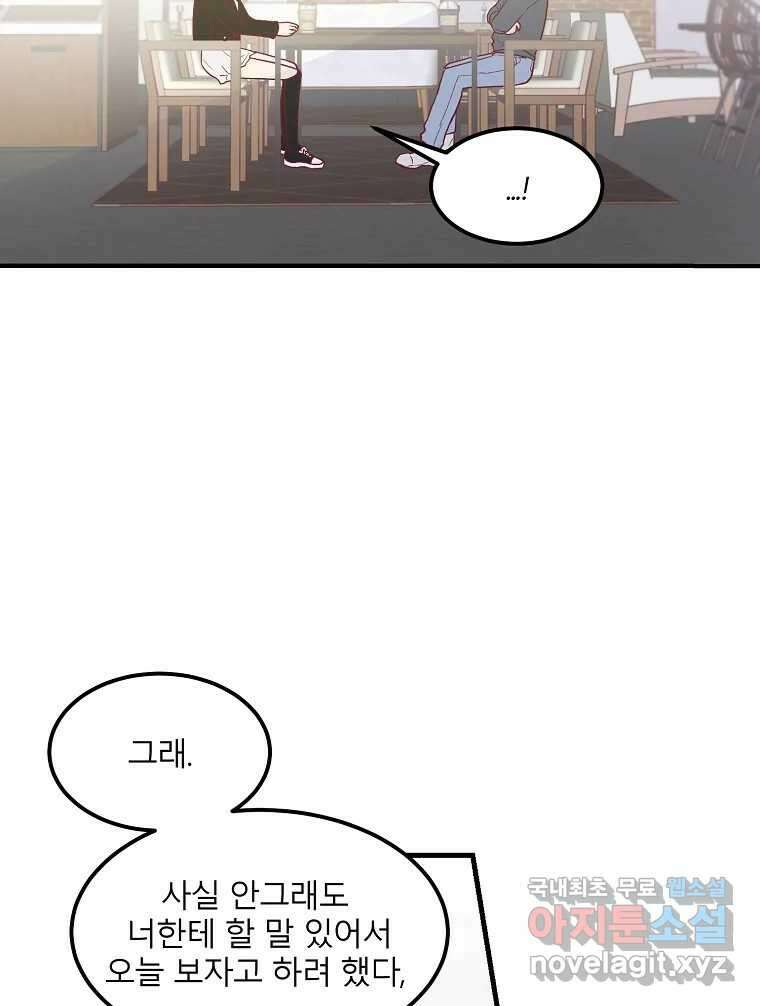 화양연화 10화 폭발 16