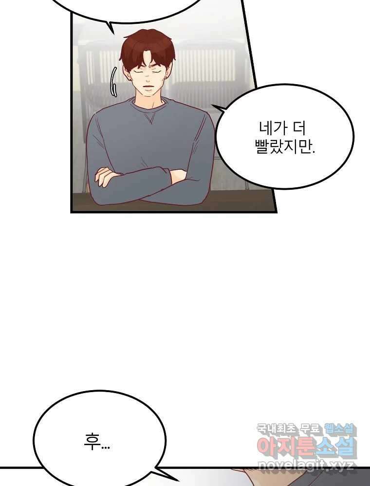 화양연화 10화 폭발 17