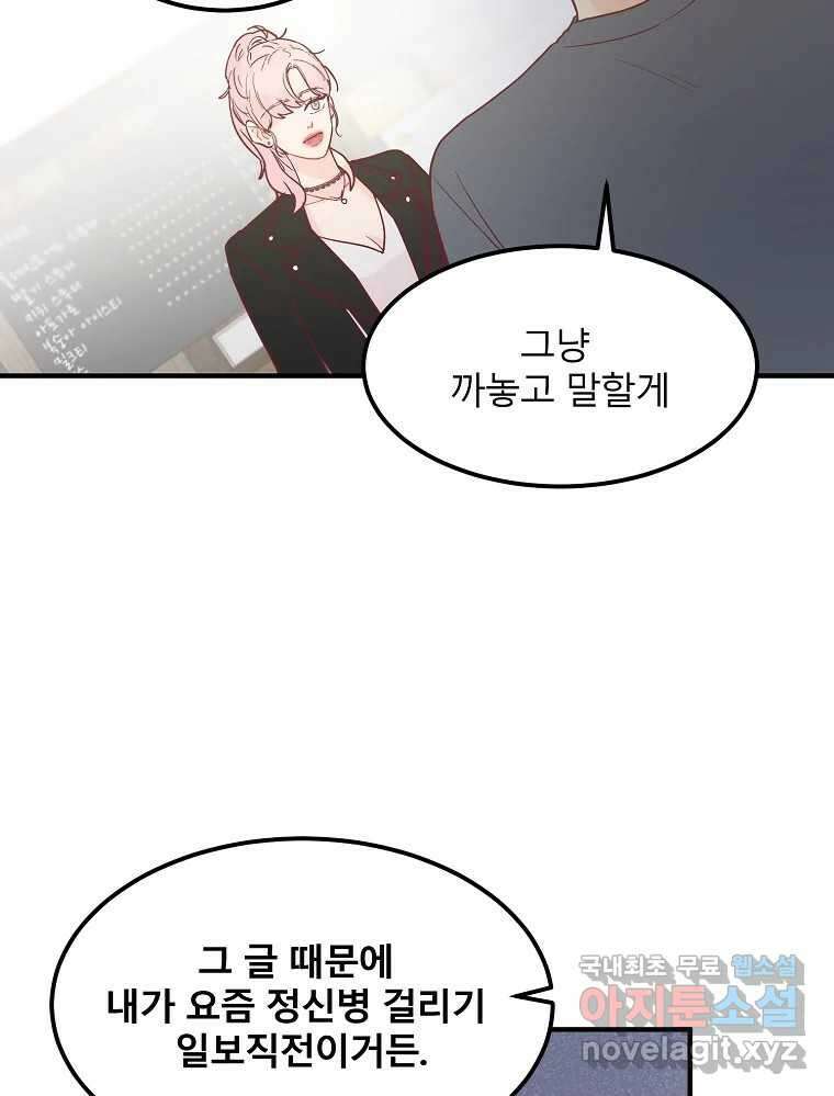 화양연화 10화 폭발 18