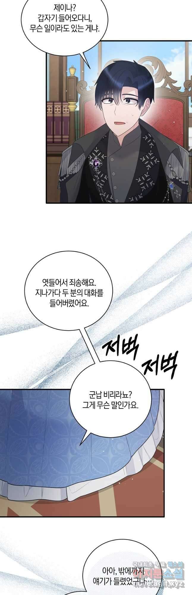 엔젤릭 레이디 121화 7