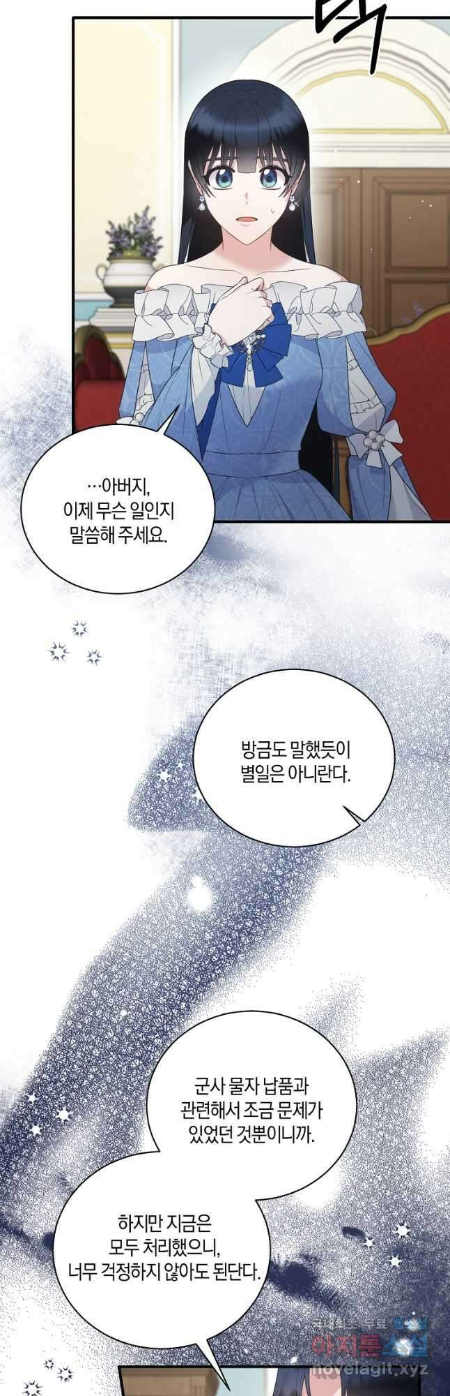 엔젤릭 레이디 121화 9