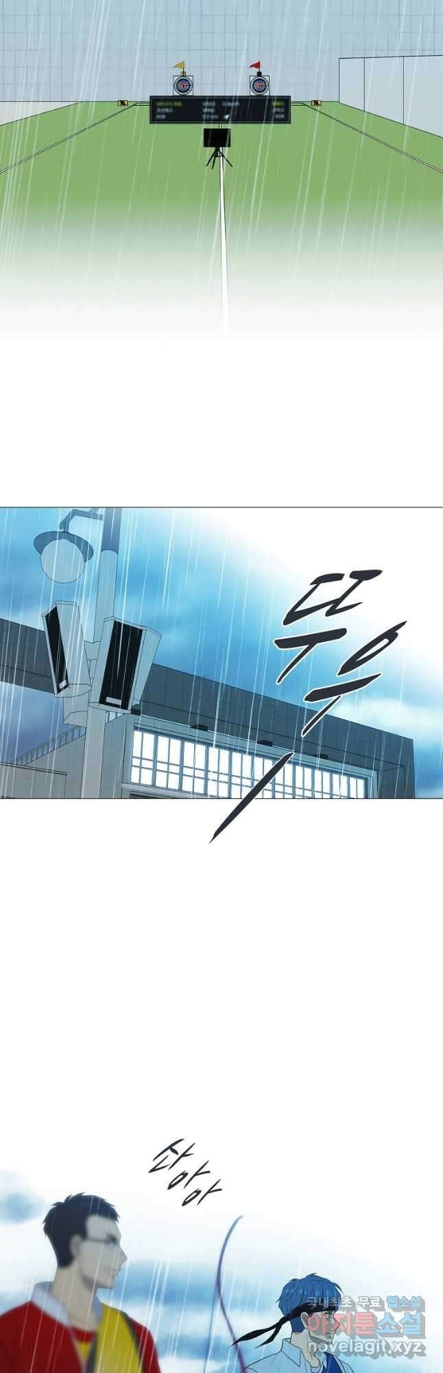 엑스텐 68화 2