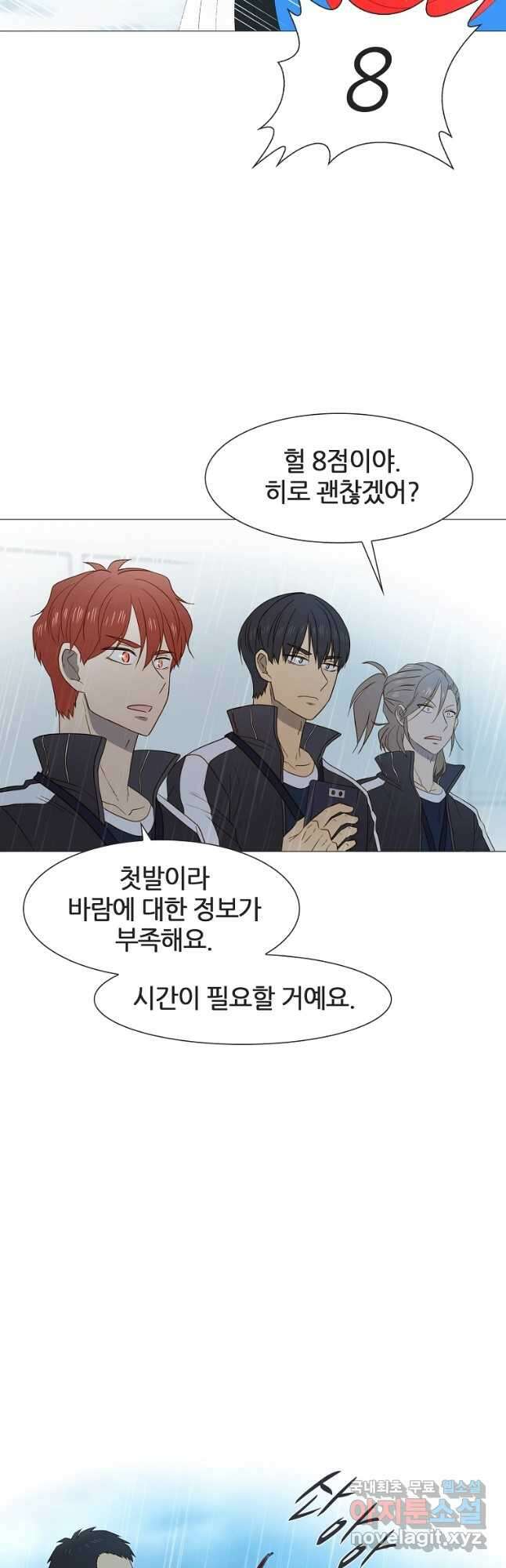 엑스텐 68화 5