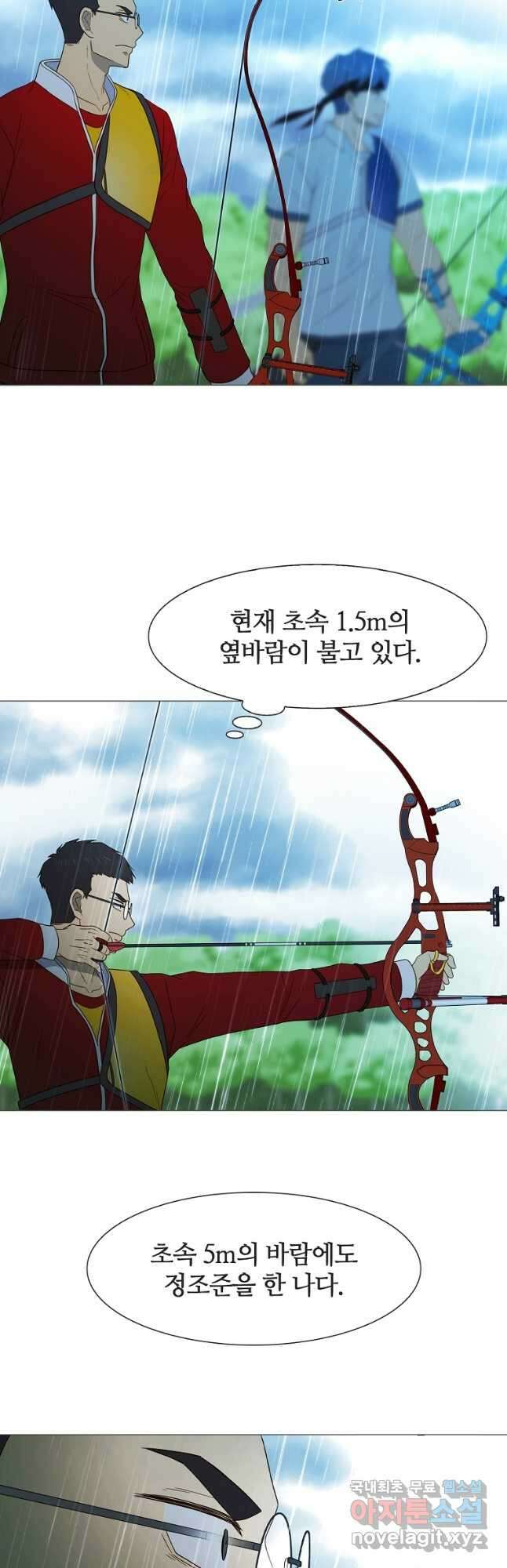 엑스텐 68화 6