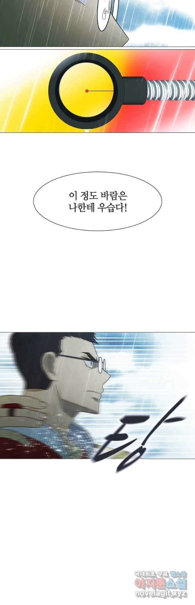 엑스텐 68화 7