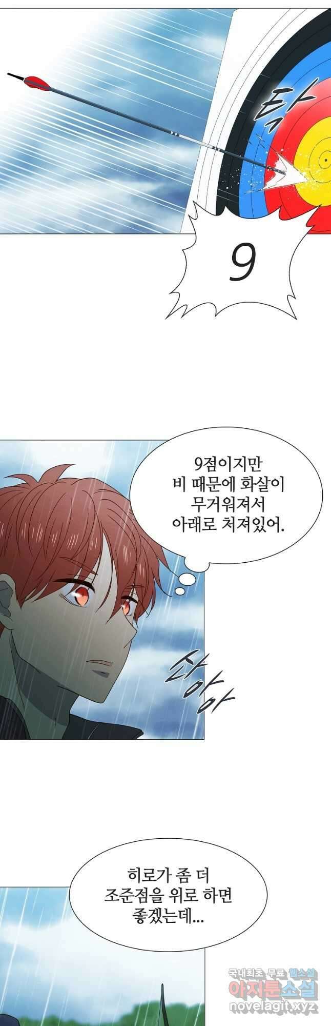 엑스텐 68화 8