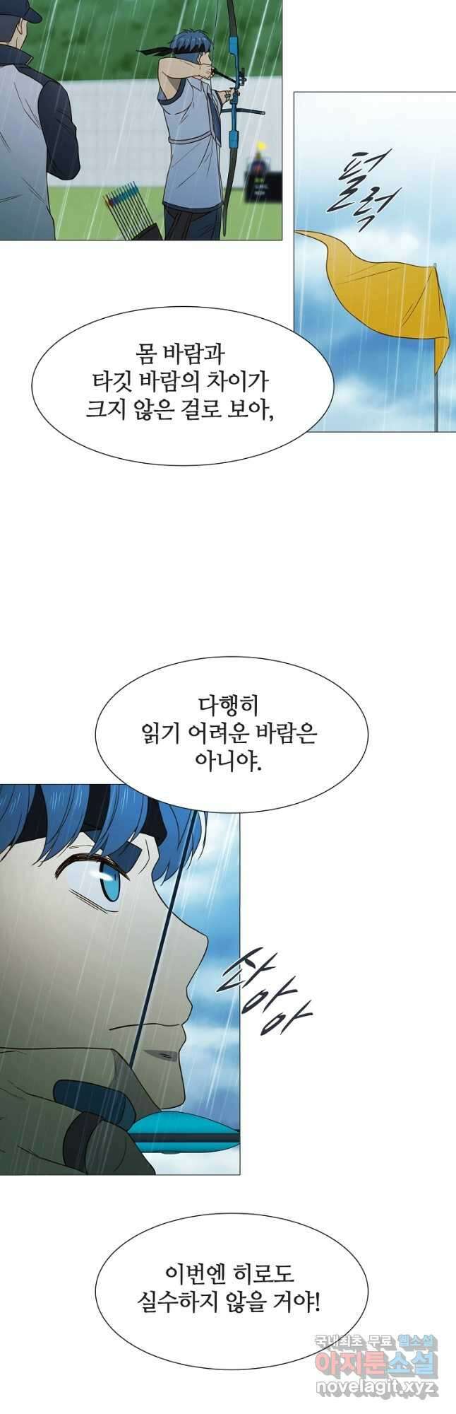 엑스텐 68화 9