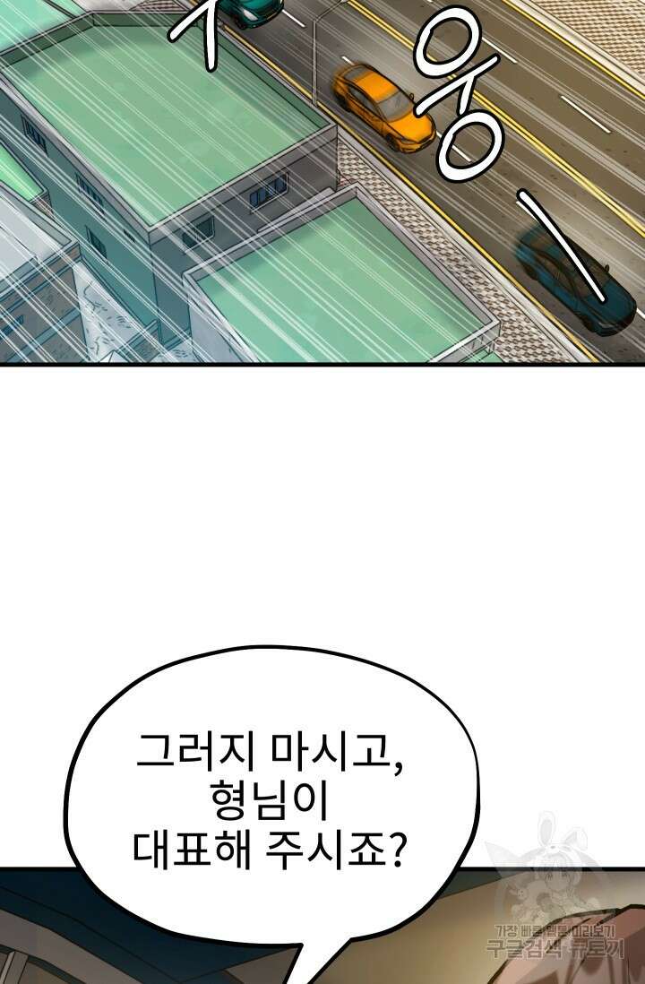 조동길 25화 3