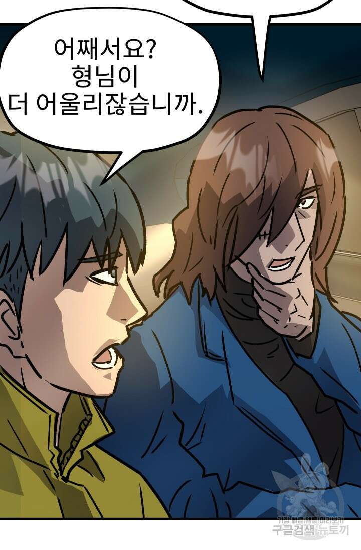 조동길 25화 5
