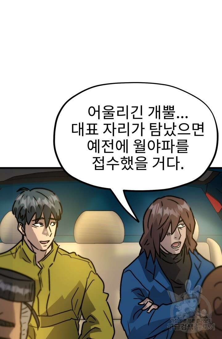 조동길 25화 6