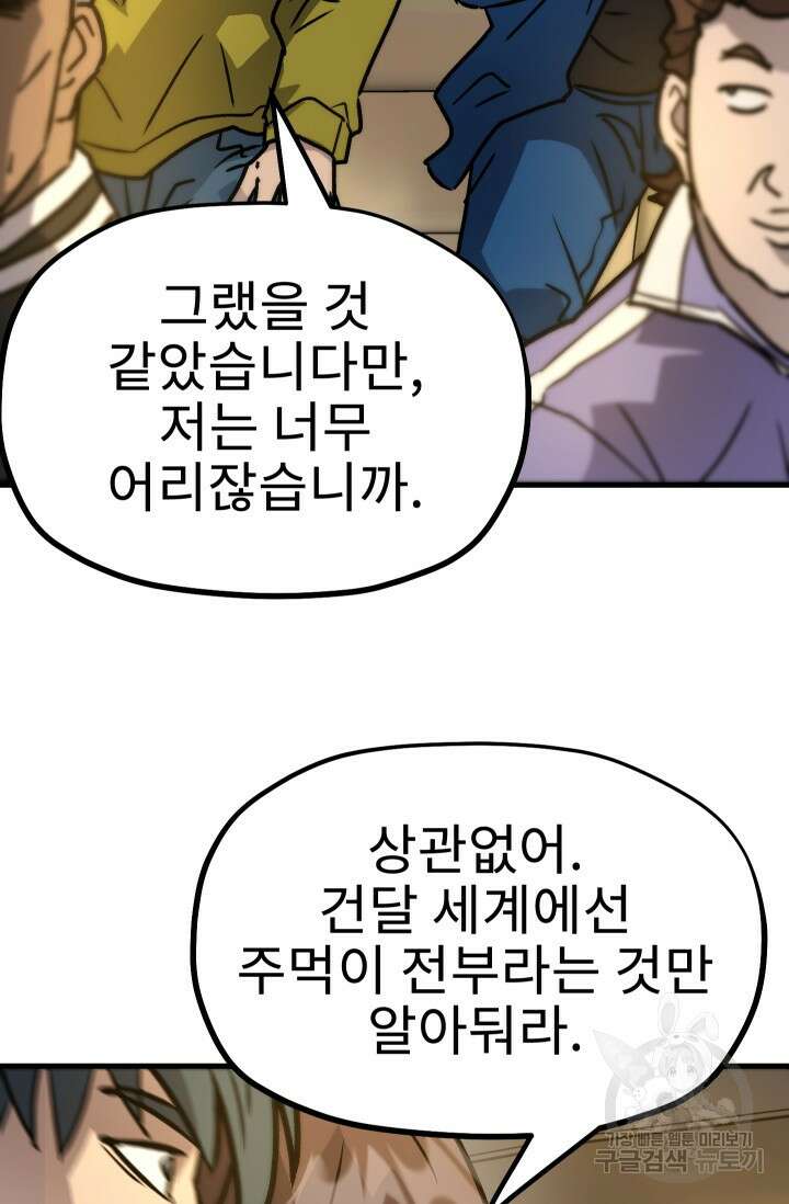 조동길 25화 7
