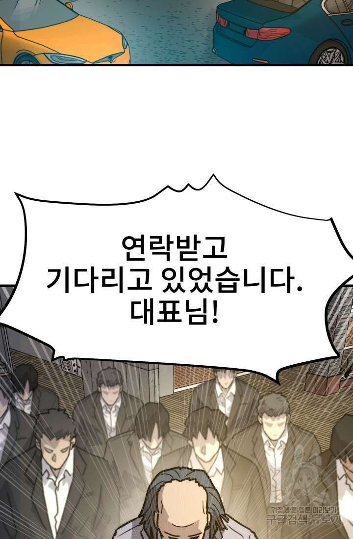 조동길 25화 12