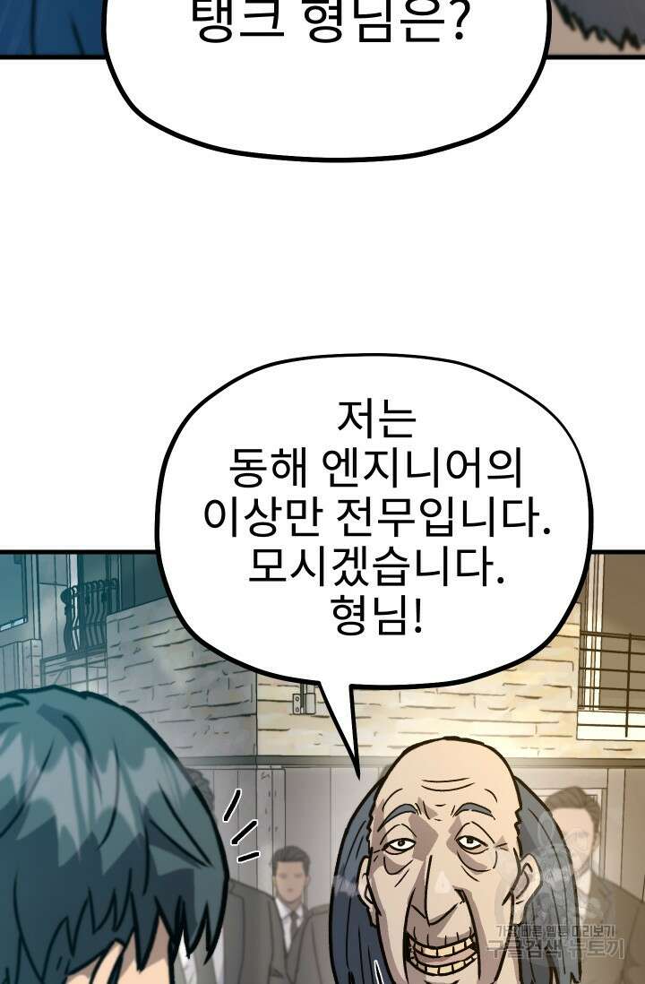 조동길 25화 14