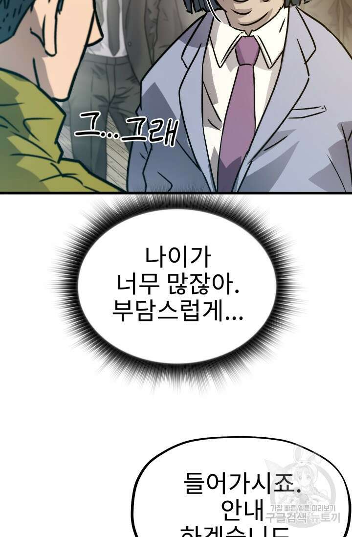 조동길 25화 15