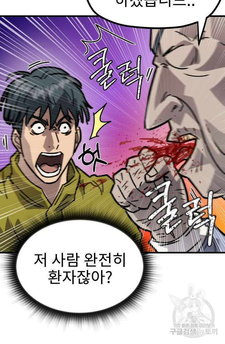 조동길 25화 16