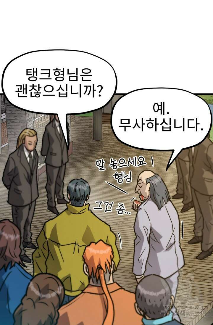 조동길 25화 17