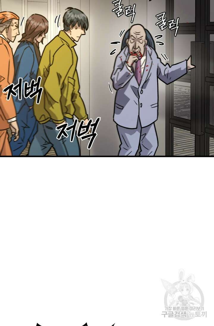 조동길 25화 19