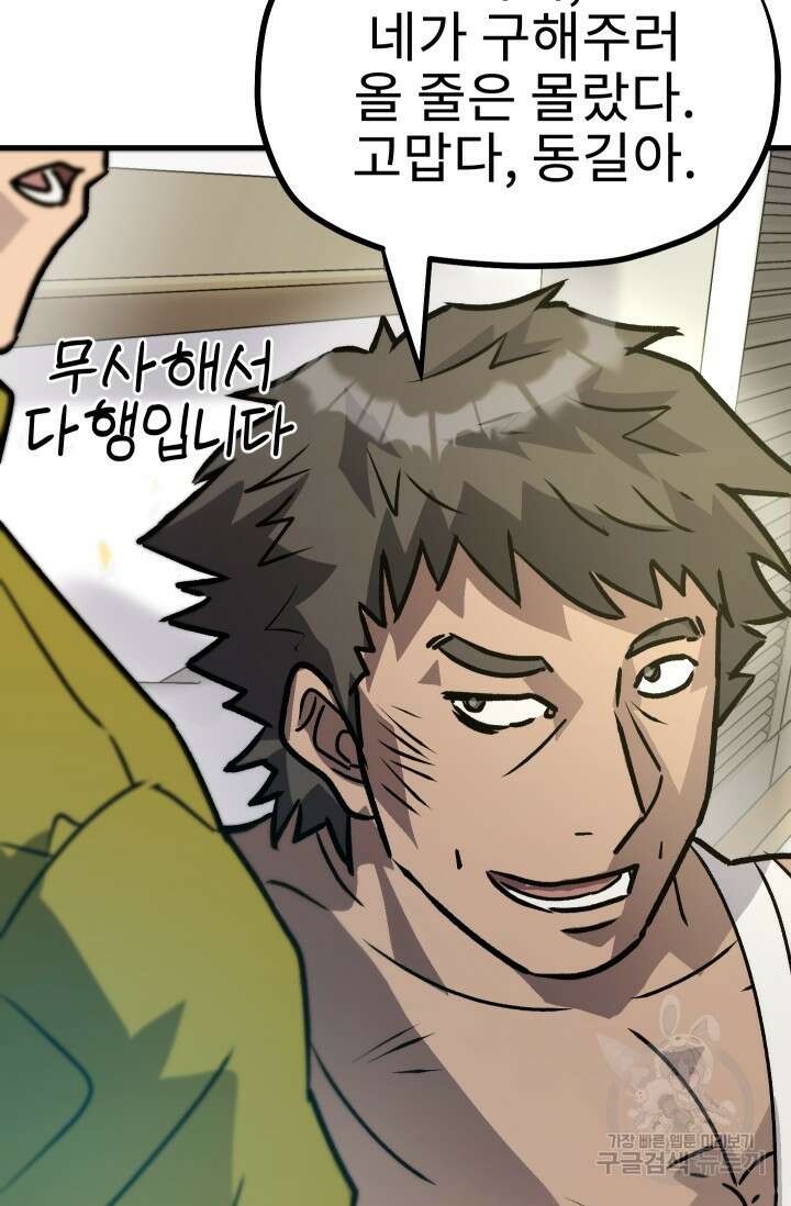조동길 25화 22