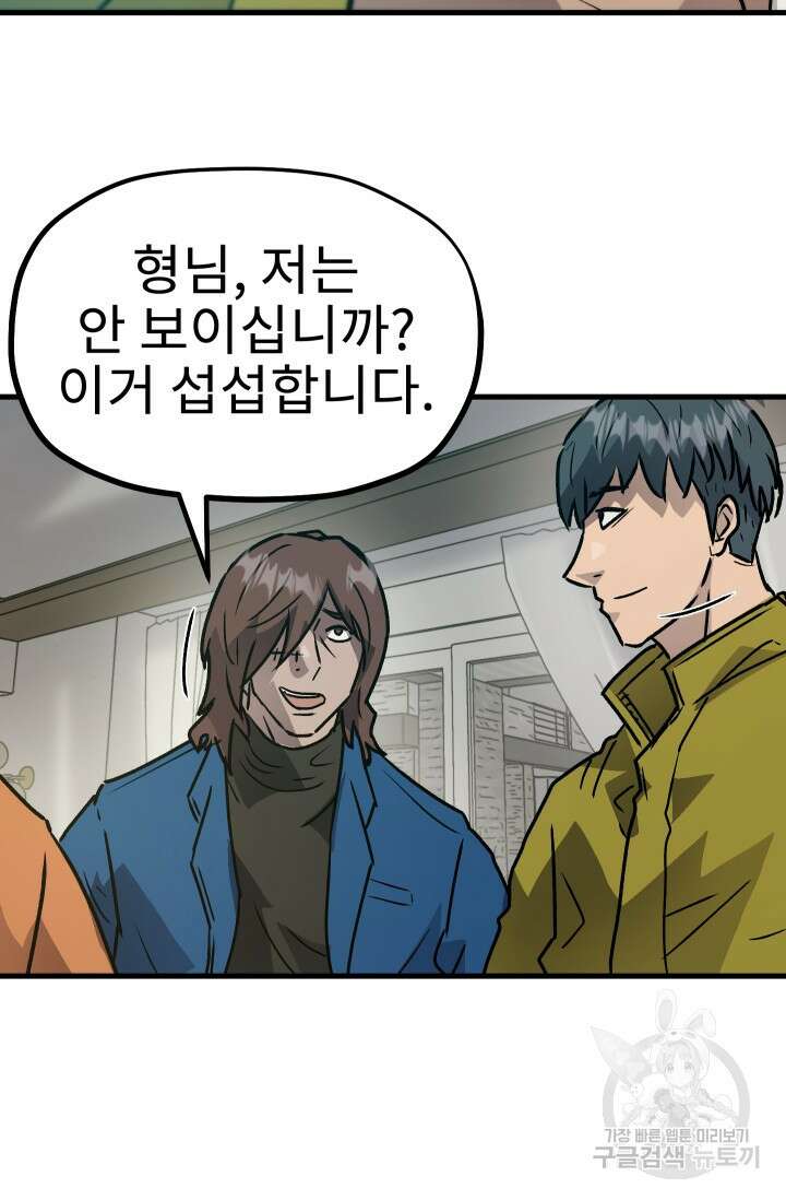조동길 25화 23