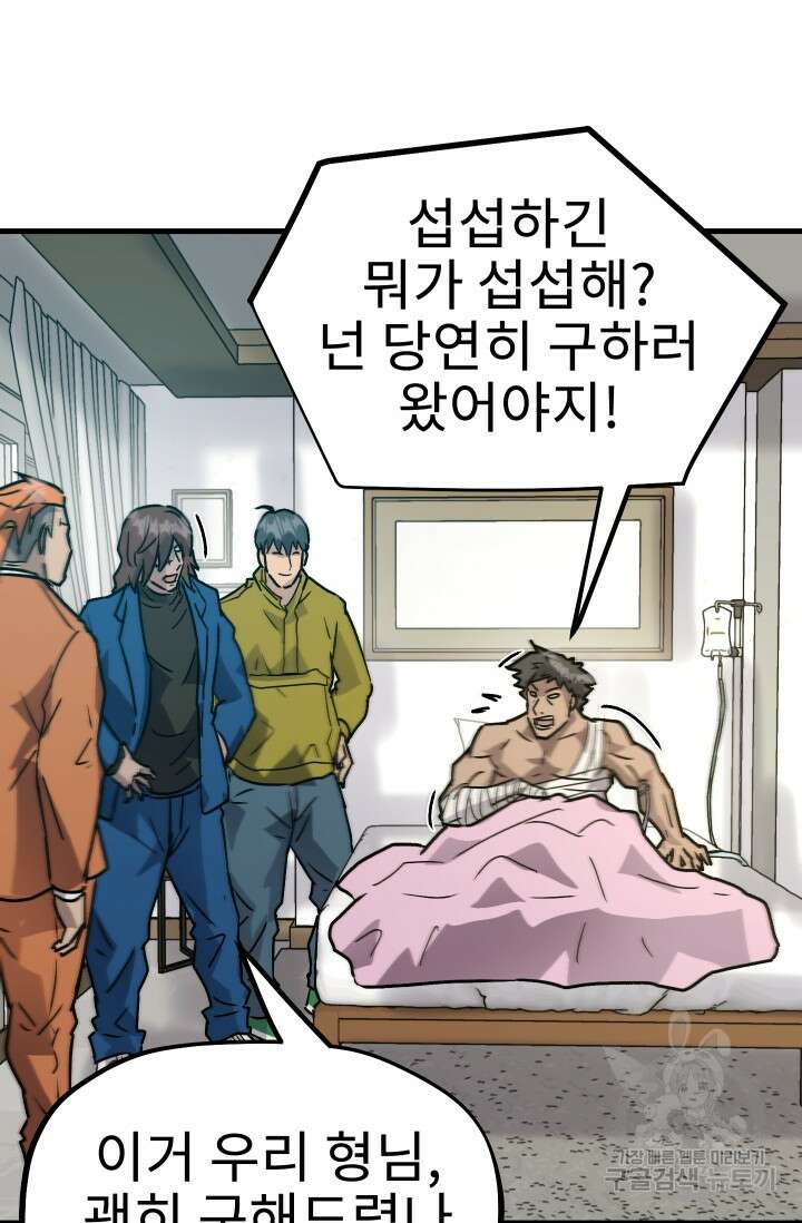 조동길 25화 24
