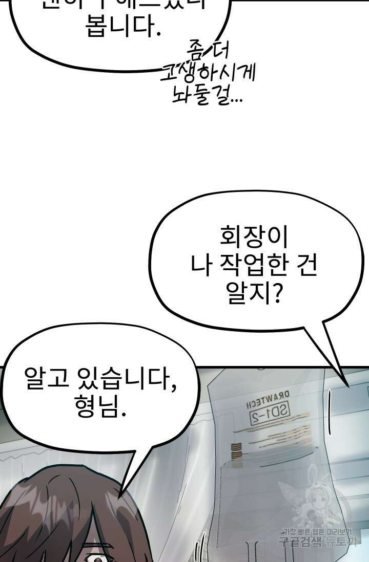 조동길 25화 25