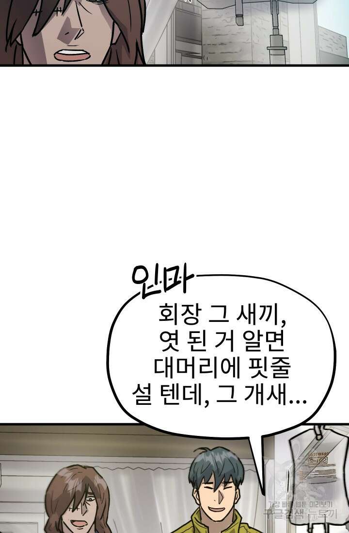 조동길 25화 26