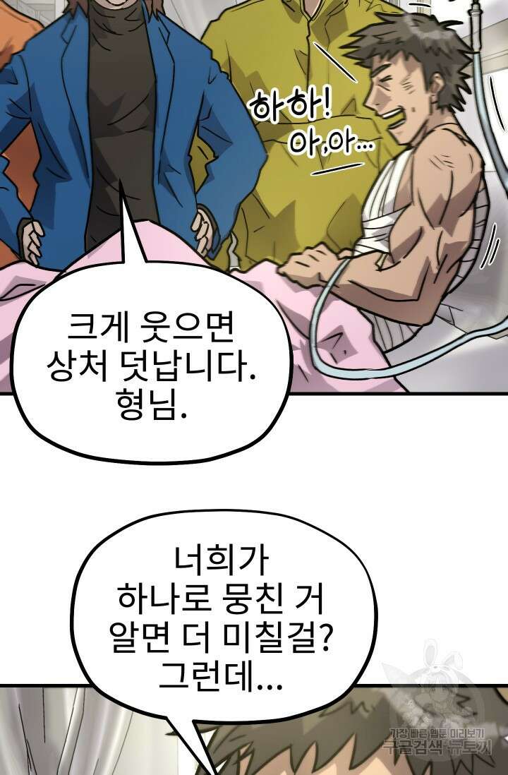 조동길 25화 27