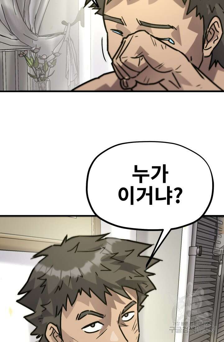 조동길 25화 28