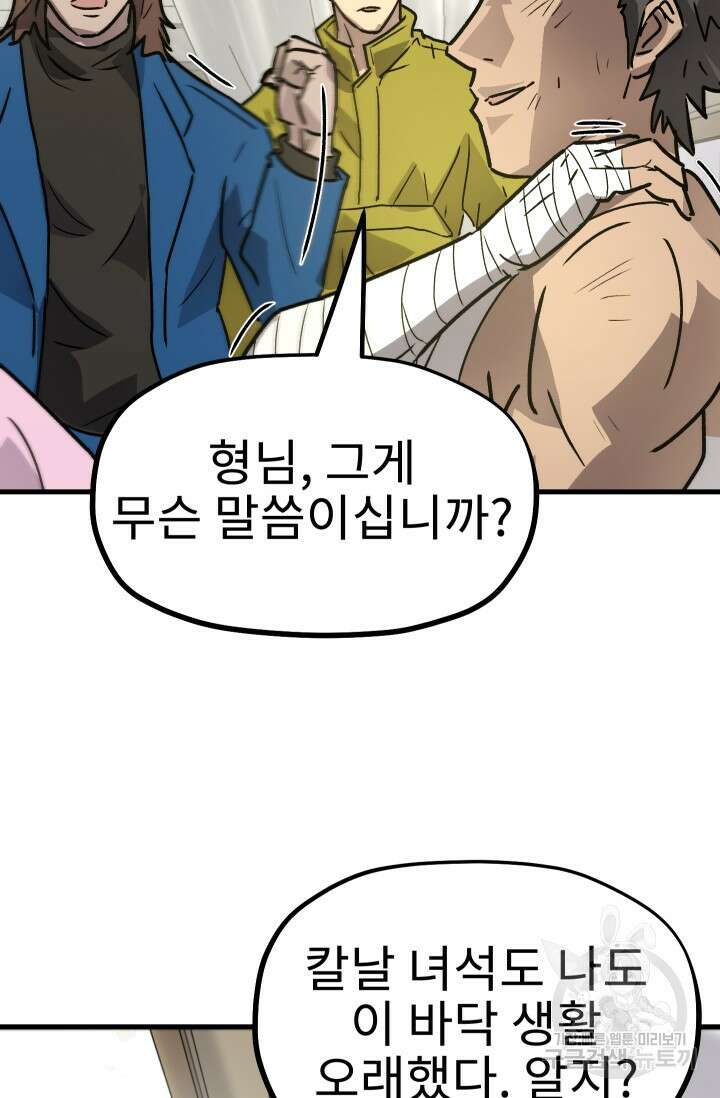 조동길 25화 30
