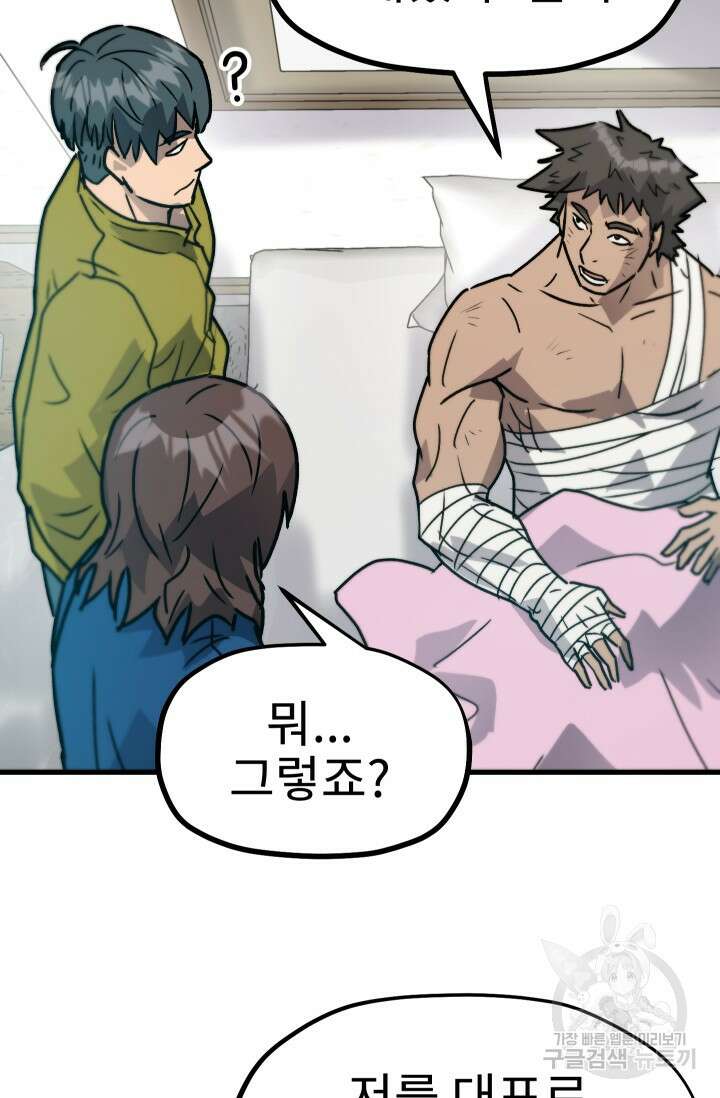 조동길 25화 31