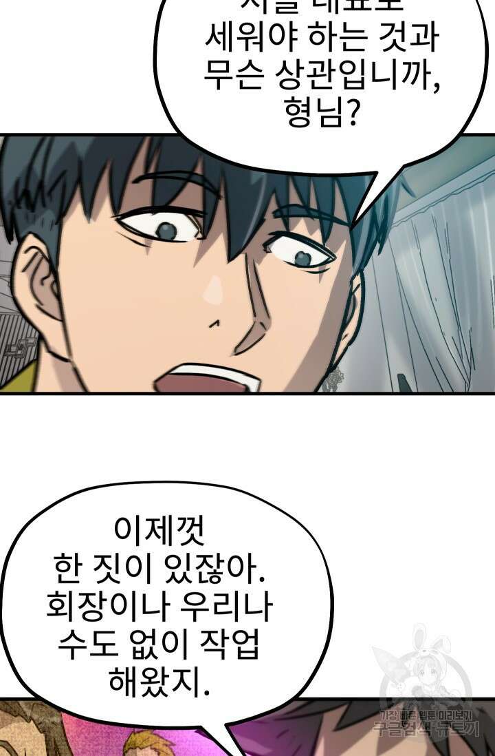 조동길 25화 32