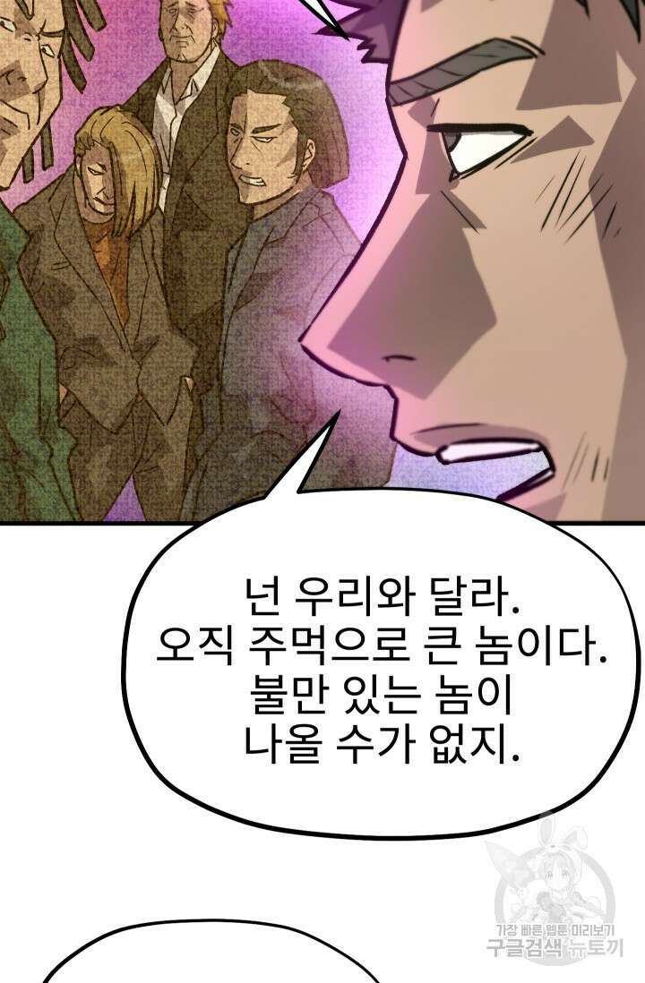 조동길 25화 33