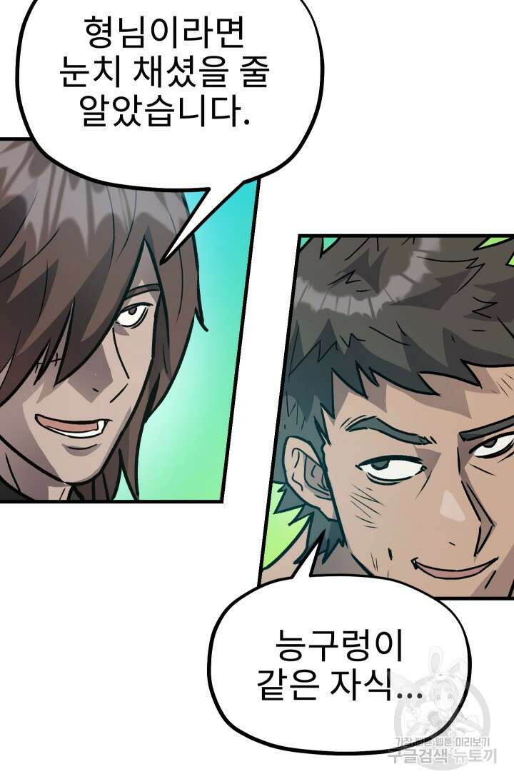조동길 25화 34