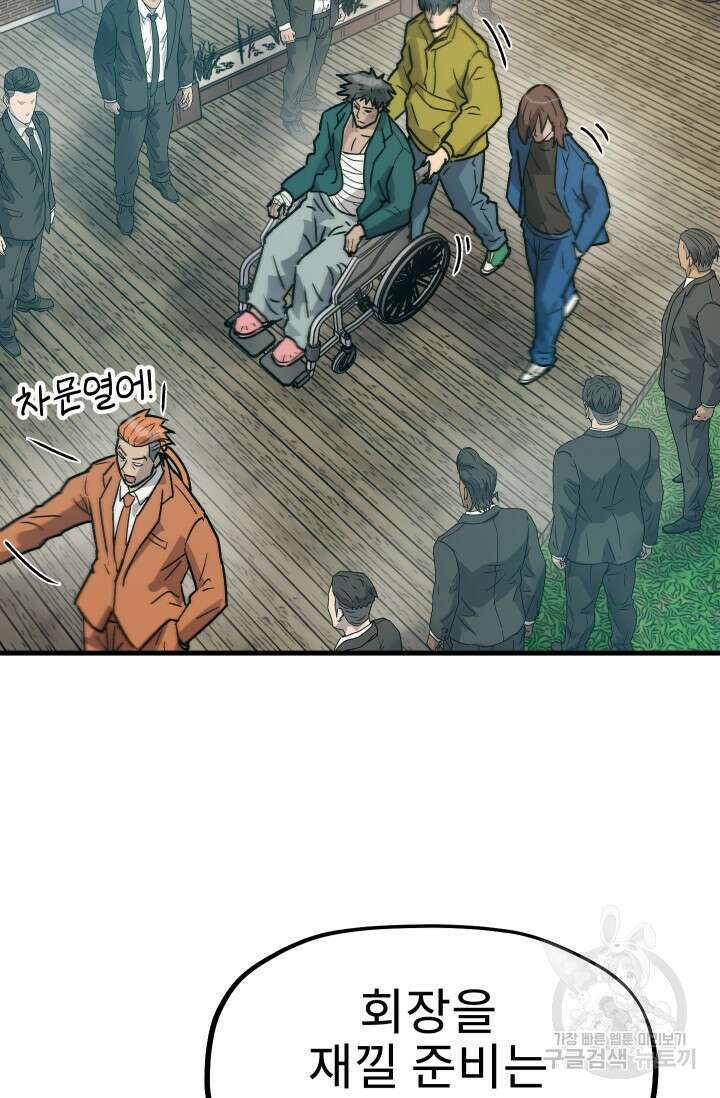 조동길 25화 37