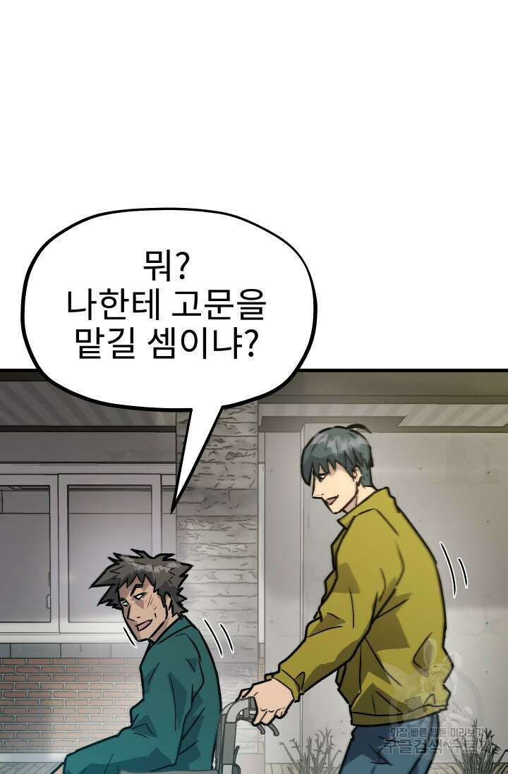 조동길 25화 40