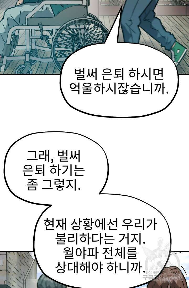 조동길 25화 41