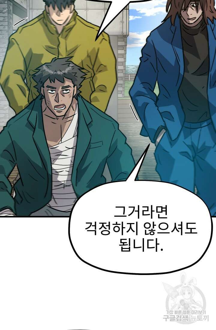조동길 25화 42
