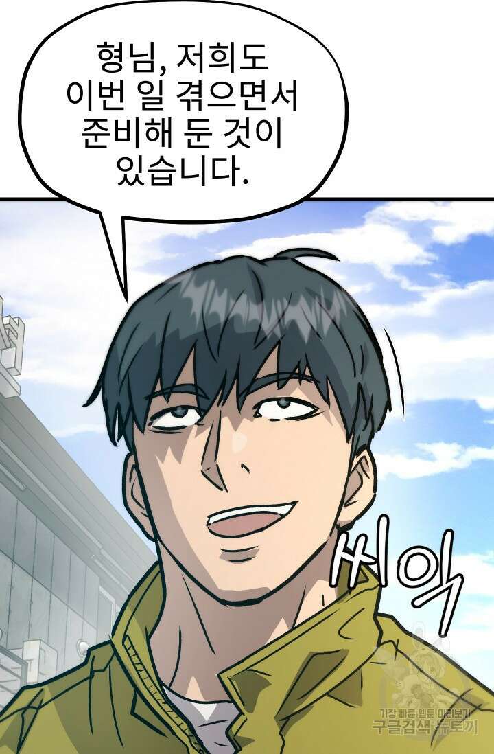 조동길 25화 43