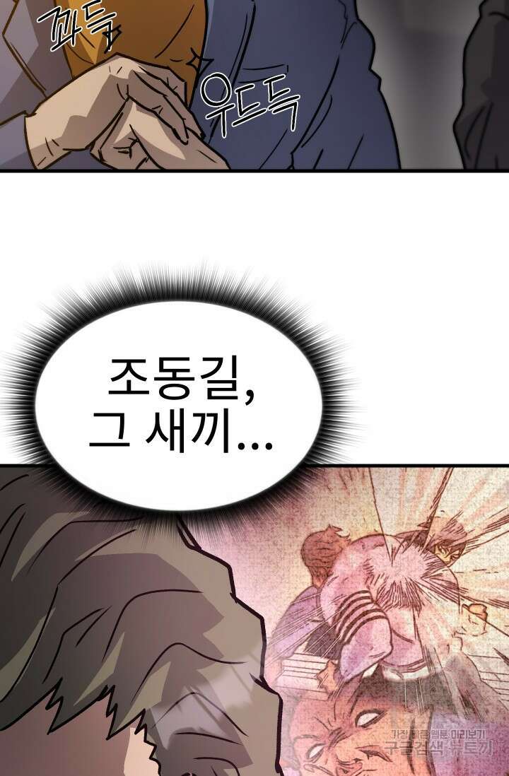 조동길 25화 49