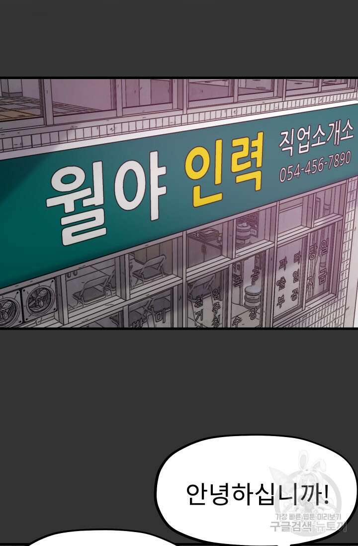 조동길 25화 51