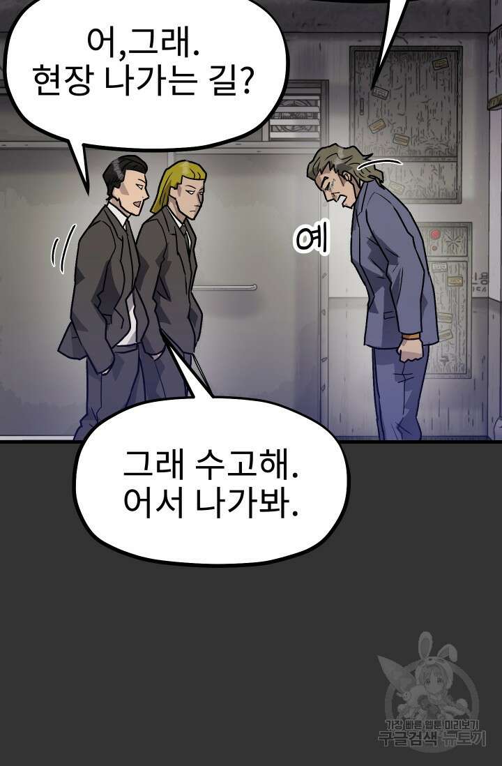 조동길 25화 52