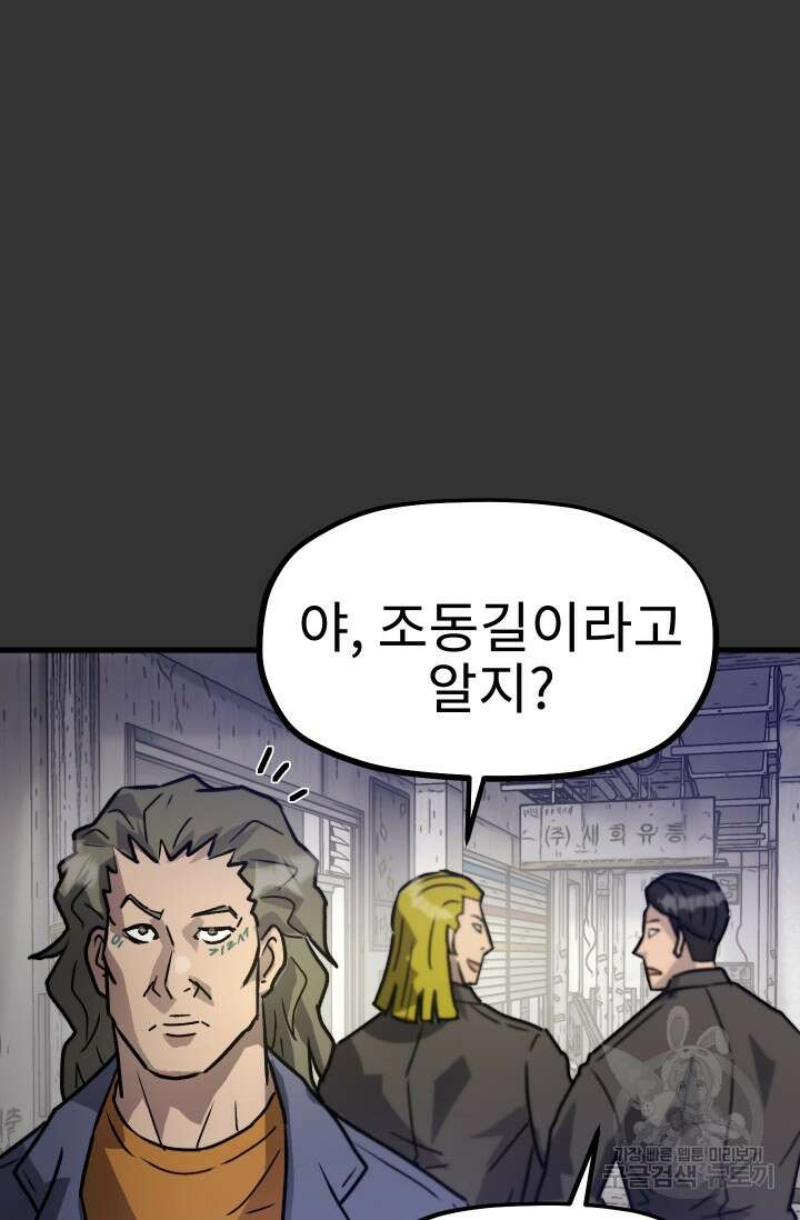 조동길 25화 53