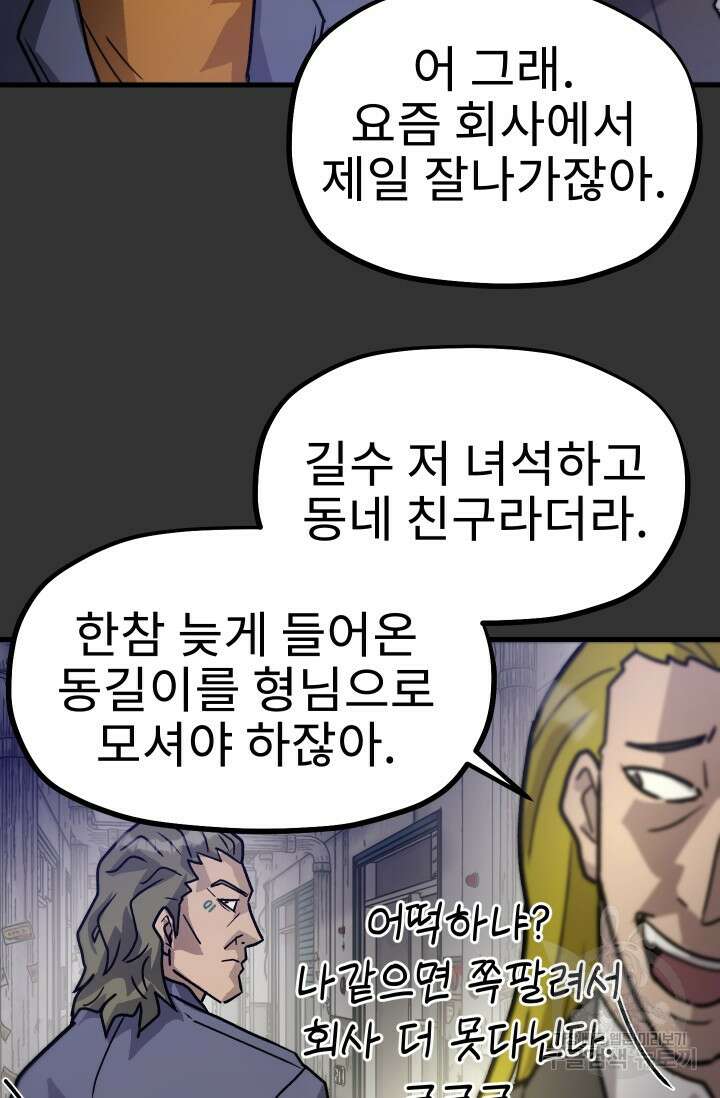 조동길 25화 54