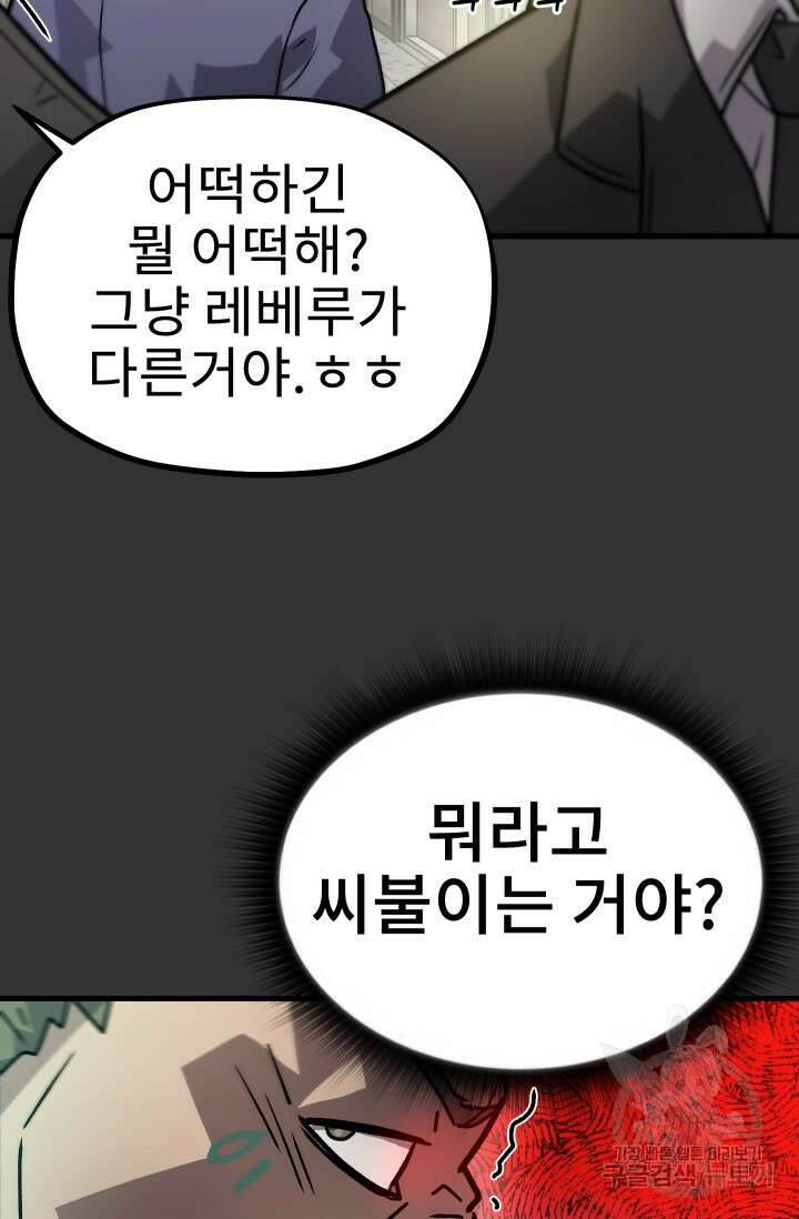 조동길 25화 55