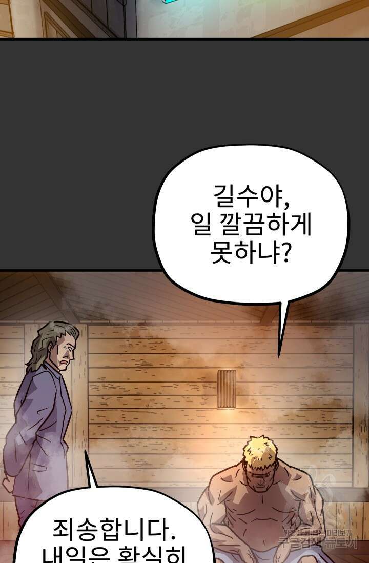 조동길 25화 57