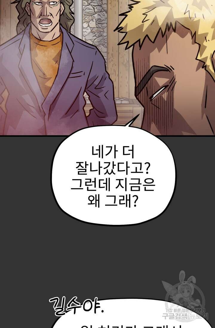 조동길 25화 59