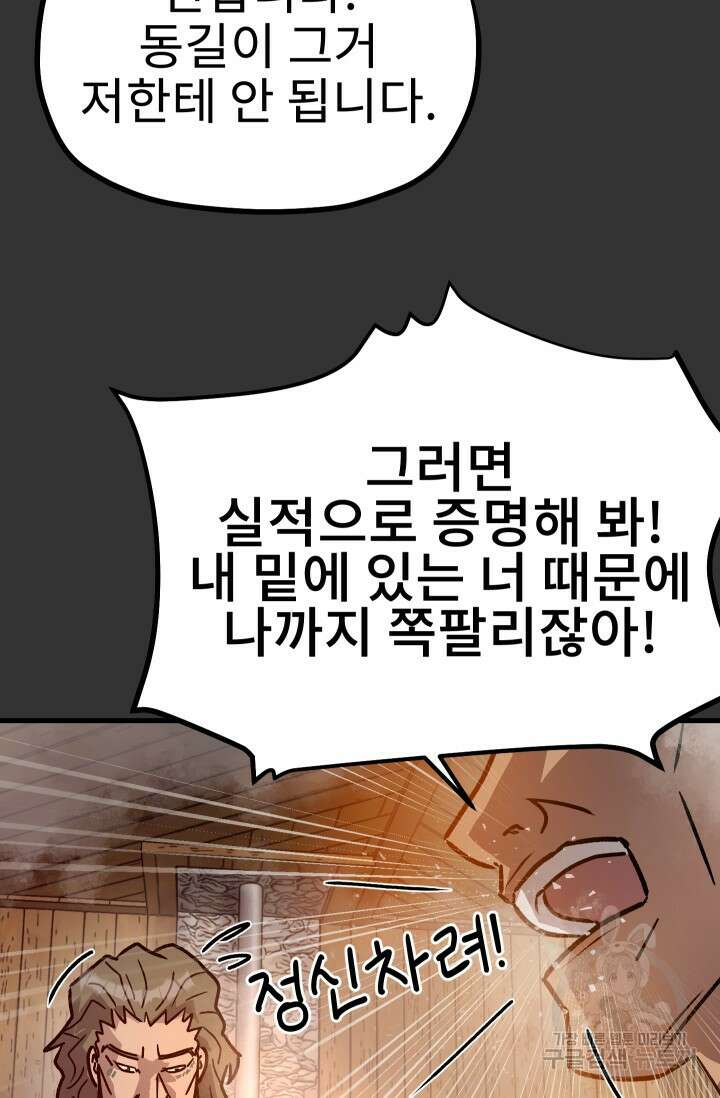 조동길 25화 61