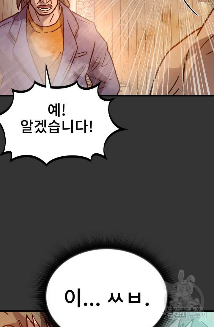 조동길 25화 62