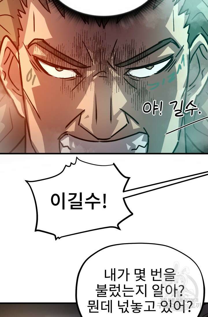 조동길 25화 63